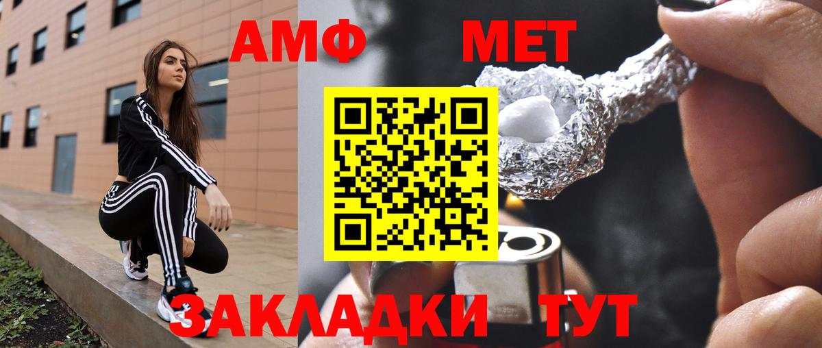 Амфетамин  Амфетамин 97%  Вход с VPN  Междуреченск 