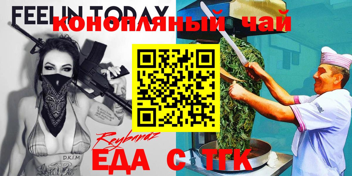Cannafood марихуана  Вход с VPN  Междуреченск 