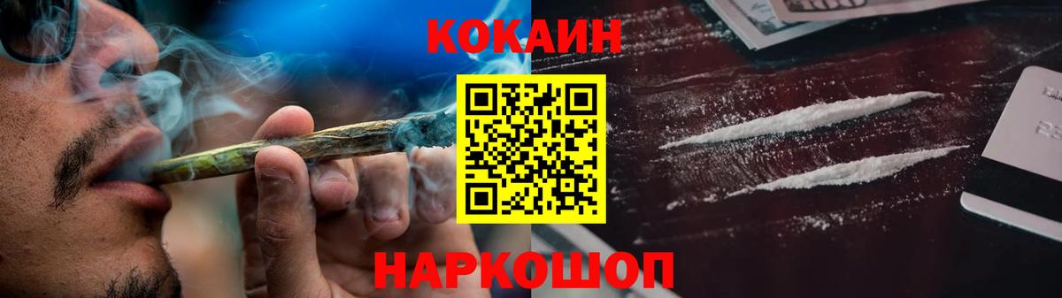 КОКАИН Columbia  Кокаин 99%  Вход с VPN  Междуреченск 