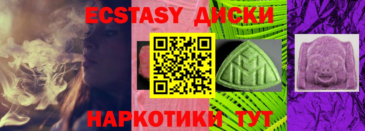 продажа наркотиков  Экстази 250 мг  Ecstasy  Вход с VPN  Ecstasy TESLA  Междуреченск 