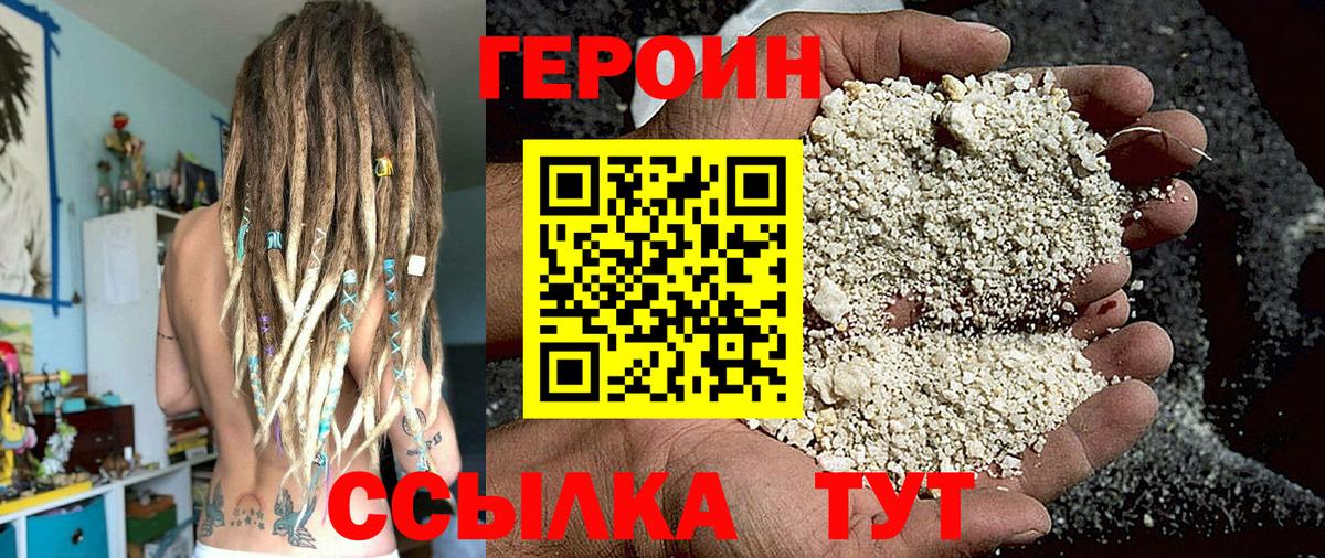 Междуреченск  Героин белый  ГЕРОИН  Вход с VPN 