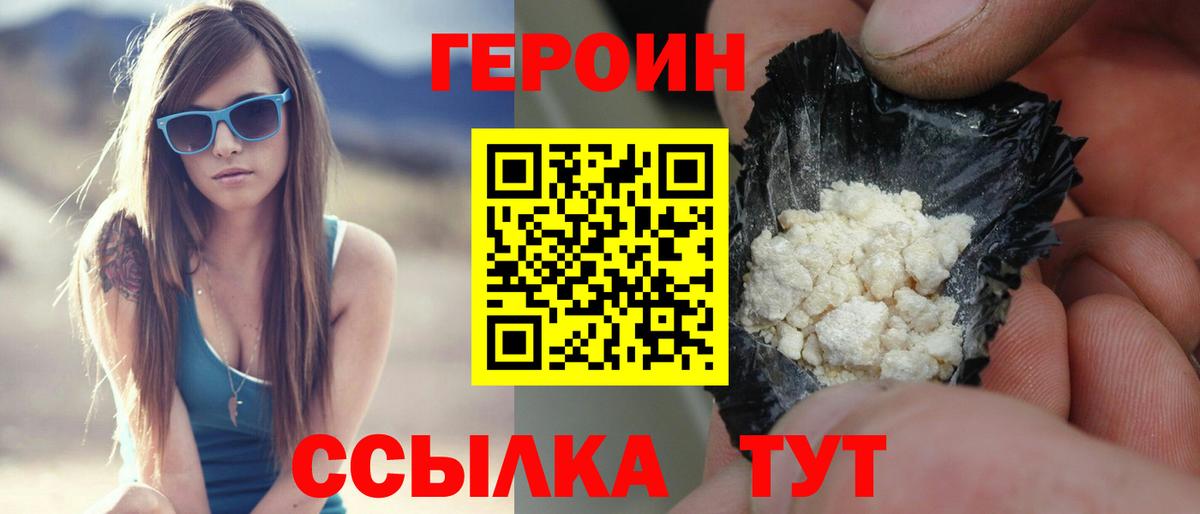 Героин гречка Междуреченск