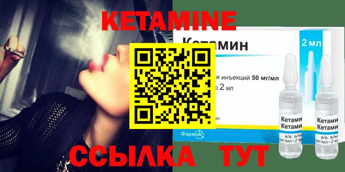 мега ССЫЛКА  КЕТАМИН VHQ  Вход с VPN  Междуреченск  КЕТАМИН ketamine 