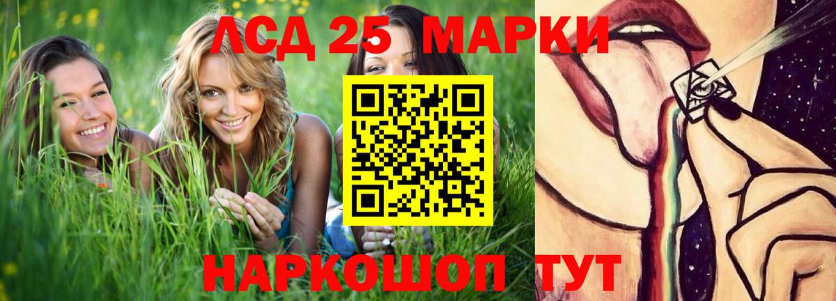 ЛСД экстази ecstasy  Лсд 25 экстази кислота  Вход с VPN  Междуреченск 