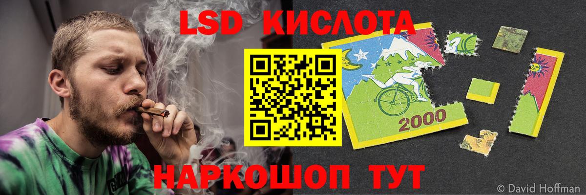 ЛСД экстази кислота Междуреченск