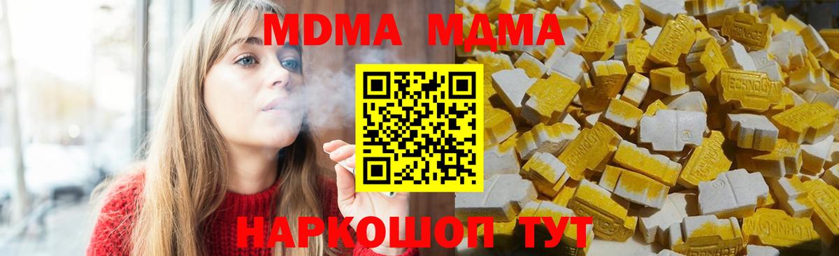 MDMA молли Междуреченск