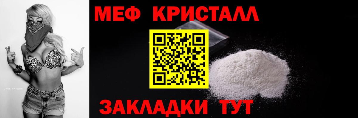 Междуреченск  Меф мяу мяу  Меф  Вход с VPN 