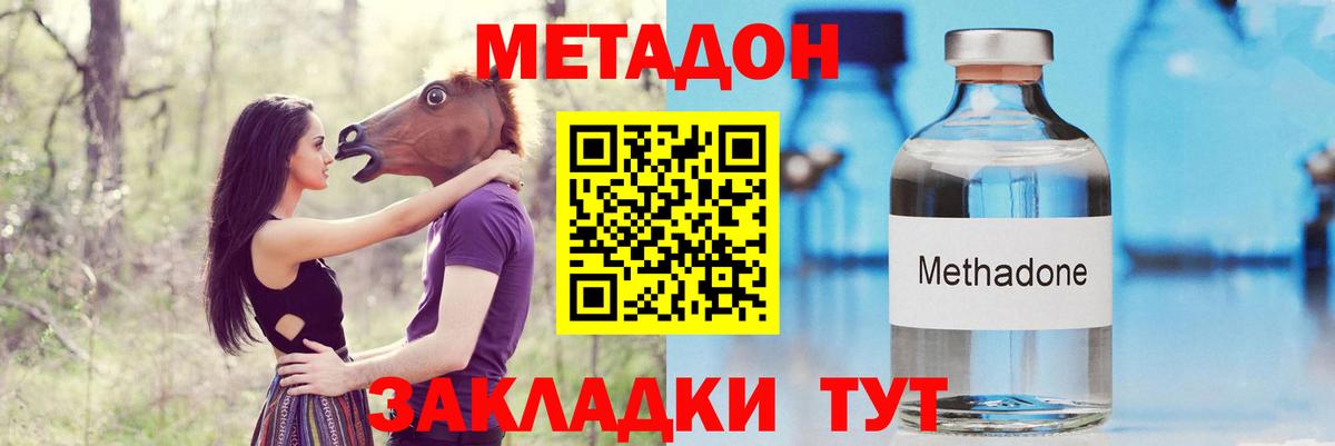 Метадон белоснежный Междуреченск