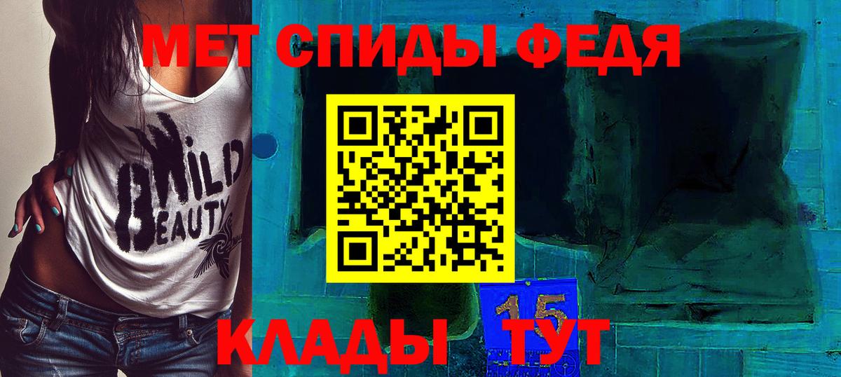 МЕТАМФЕТАМИН Methamphetamine  Первитин  МЕТАМФЕТАМИН Methamphetamine  Междуреченск  Вход с VPN 