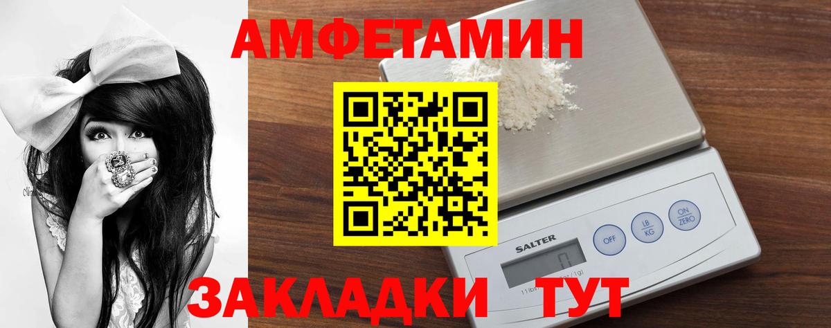 Метамфетамин мет Междуреченск