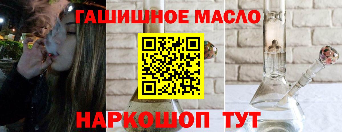 Дистиллят ТГК вейп с тгк Междуреченск